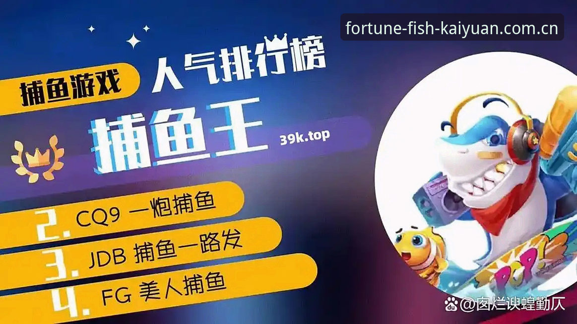 一位老玩家的实用分享：开元财神捕鱼技巧大全教程与三年实战心得