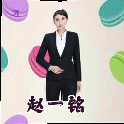 赵一铭